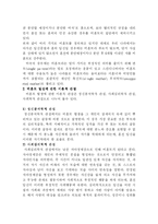 [사회복지] 미혼모에 대한 사회복지 논문(문저점 및 현황,복지정책의 문제점 해결방안)(A+레포트)★★★★★-6