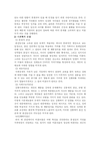 [사회복지] 미혼모에 대한 사회복지 논문(문저점 및 현황,복지정책의 문제점 해결방안)(A+레포트)★★★★★-7
