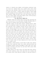 [사회복지] 미혼모에 대한 사회복지 논문(문저점 및 현황,복지정책의 문제점 해결방안)(A+레포트)★★★★★-8