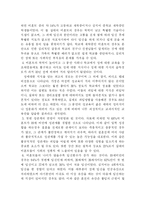 [사회복지] 미혼모에 대한 사회복지 논문(문저점 및 현황,복지정책의 문제점 해결방안)(A+레포트)★★★★★-9