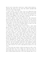 [사회복지] 미혼모에 대한 사회복지 논문(문저점 및 현황,복지정책의 문제점 해결방안)(A+레포트)★★★★★-10