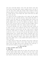 [사회복지] 미혼모에 대한 사회복지 논문(문저점 및 현황,복지정책의 문제점 해결방안)(A+레포트)★★★★★-11