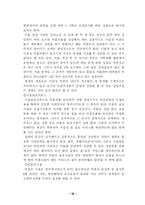 [사회복지] 미혼모에 대한 사회복지 논문(문저점 및 현황,복지정책의 문제점 해결방안)(A+레포트)★★★★★-18