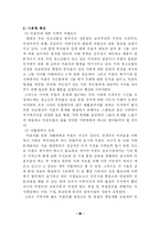 [사회복지] 미혼모에 대한 사회복지 논문(문저점 및 현황,복지정책의 문제점 해결방안)(A+레포트)★★★★★-20