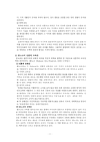 [교육철학] 실존주의와 교육에 관한 핵심내용 [A+]-6