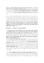 [현대소설] 은희경의 아내의 상자 분석 및 비평 [A++]-7