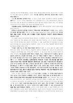 [현대소설] 장정일의 아담이 눈뜰 때 작품분석 [A+]-5