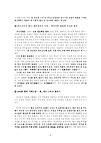 [현대소설] 장정일의 아담이 눈뜰 때 작품분석 [A+]-6