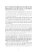 [현대소설] 장정일의 아담이 눈뜰 때 작품분석 [A+]-9