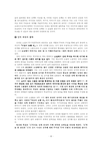 [현대소설] 장정일의 아담이 눈뜰 때 작품분석 [A+]-10