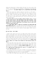 [현대소설] 장정일의 아담이 눈뜰 때 작품분석 [A+]-11