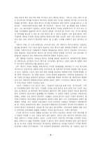 『 에너지주권』(헤르만 셰어 저)를 읽고 서평(독후감)-3