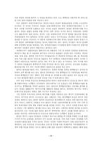 『 에너지주권』(헤르만 셰어 저)를 읽고 서평(독후감)-5