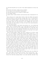 『 에너지주권』(헤르만 셰어 저)를 읽고 서평(독후감)-7