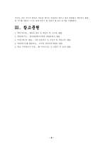 『 에너지주권』(헤르만 셰어 저)를 읽고 서평(독후감)-8