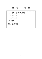 『 또 다른 교양 - 교양인이 알아야 할 과학의 모든 것』서평(독후감)-1
