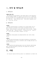 『 또 다른 교양 - 교양인이 알아야 할 과학의 모든 것』서평(독후감)-2