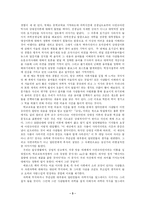 『 또 다른 교양 - 교양인이 알아야 할 과학의 모든 것』서평(독후감)-3