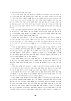 『 또 다른 교양 - 교양인이 알아야 할 과학의 모든 것』서평(독후감)-4