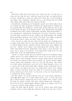 『 또 다른 교양 - 교양인이 알아야 할 과학의 모든 것』서평(독후감)-5