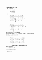 [선형계획법] 선형계획법(기출문제)-8