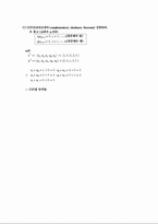 [선형계획법] 선형계획법(기출문제)-11