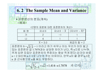 [수리통계학] Statistics, Sampling Distribution, and Control Charts-13