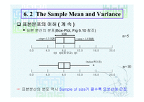 [수리통계학] Statistics, Sampling Distribution, and Control Charts-14