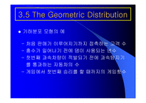 [수리통계학] The Geometric Distribution-3