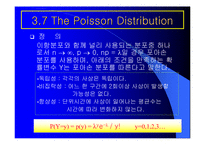 [수리통계학] The Geometric Distribution-9