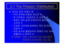 [수리통계학] The Geometric Distribution-11