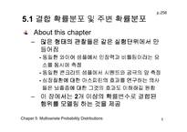 [수리통계학] Multivariate Probability-2