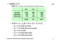[수리통계학] Multivariate Probability-4