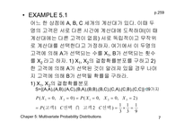 [수리통계학] Multivariate Probability-8