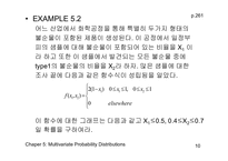 [수리통계학] Multivariate Probability-11