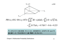 [수리통계학] Multivariate Probability-12