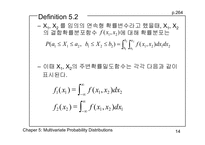 [수리통계학] Multivariate Probability-15