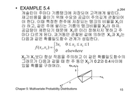 [수리통계학] Multivariate Probability-16