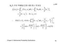 [수리통계학] Multivariate Probability-17