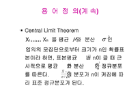 [수리통계학] 이항분포의 정규분포 근사-10