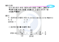 [수리통계학] 초기하 분포와 적률모함수-11