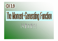 [수리통계학] 초기하 분포와 적률모함수-20