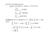 [수리통계학] Continuous Probability Distributions-11