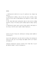[대한적십자사 자소서] 대한적십자사 사무직(일반사무) 최종합격 자기소개서 – 대한적십자사 자기소개서,자소서 예문-2