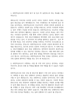 [대한적십자사 자소서] 대한적십자사 사무직(일반사무) 최종합격 자기소개서 – 대한적십자사 자기소개서,자소서 예문-3
