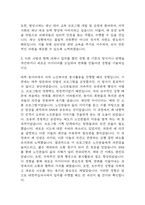 [대한적십자사 자소서] 대한적십자사 사무직(일반사무) 최종합격 자기소개서 – 대한적십자사 자기소개서,자소서 예문-4