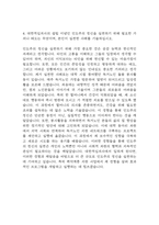 [대한적십자사 자소서] 대한적십자사 사무직(일반사무) 최종합격 자기소개서 – 대한적십자사 자기소개서,자소서 예문-5