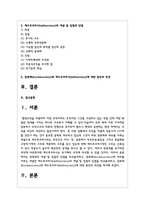 관료제의 개념 및 장점과 단점을 비교분석하고, 관료제(bureaucracy)와 대조를 이루는 개념인 애드호크라시(adhocracy)의 개념 및 장점과 단점을 비교분석하고, 관료제(bureaucracy)와 애드호크라시(adhocracy)에 대한 본인의 의견을 제시하시오-2