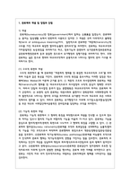 관료제의 개념 및 장점과 단점을 비교분석하고, 관료제(bureaucracy)와 대조를 이루는 개념인 애드호크라시(adhocracy)의 개념 및 장점과 단점을 비교분석하고, 관료제(bureaucracy)와 애드호크라시(adhocracy)에 대한 본인의 의견을 제시하시오-3
