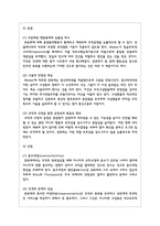 관료제의 개념 및 장점과 단점을 비교분석하고, 관료제(bureaucracy)와 대조를 이루는 개념인 애드호크라시(adhocracy)의 개념 및 장점과 단점을 비교분석하고, 관료제(bureaucracy)와 애드호크라시(adhocracy)에 대한 본인의 의견을 제시하시오-4